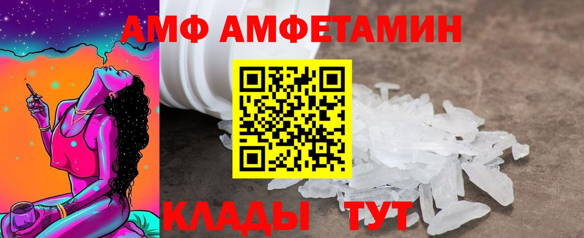 Amphetamine VHQ  Amphetamine  Amphetamine  Вход с VPN  Нижневартовск 