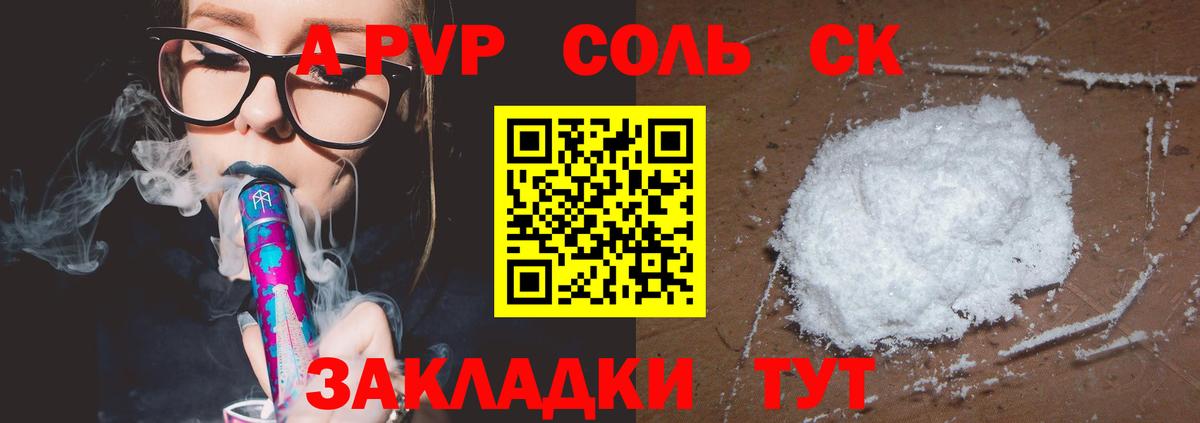 A-PVP мука Нижневартовск