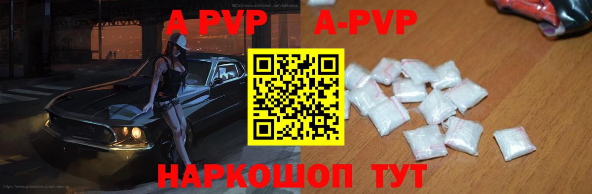 где купить наркоту  Alpha-PVP Соль  Нижневартовск  А ПВП крисы CK  Вход с VPN  A PVP Соль 