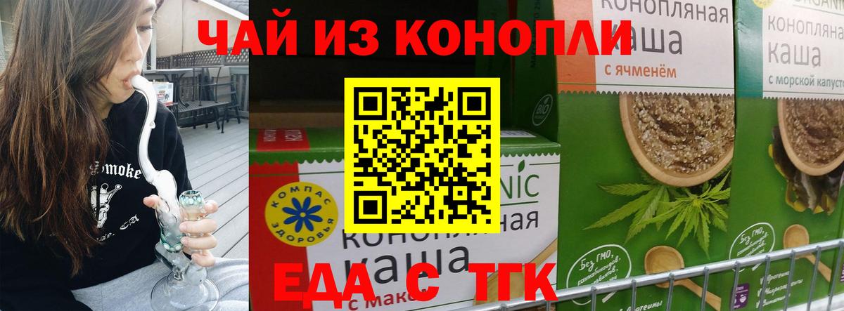 Нижневартовск  Cannafood конопля  Вход с VPN 
