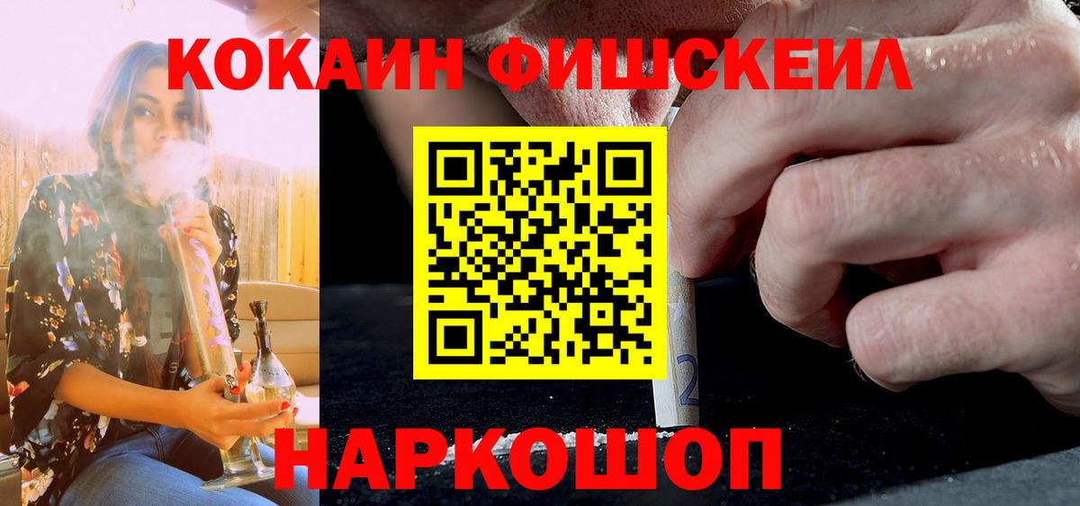 Нижневартовск  COCAIN Эквадор  Cocaine  Вход с VPN 