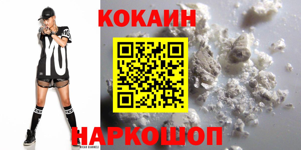 Кокаин Перу Нижневартовск