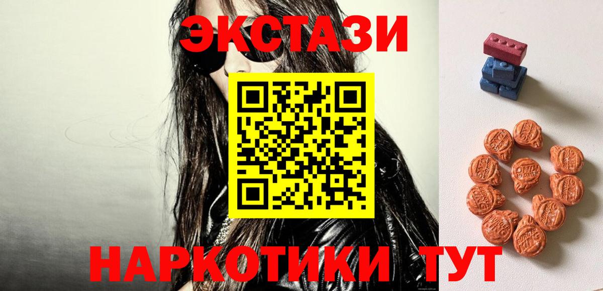 Экстази 280 MDMA Нижневартовск