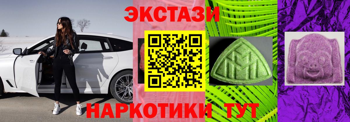 Нижневартовск  Ecstasy 280мг  Ecstasy 99%  Вход с VPN 