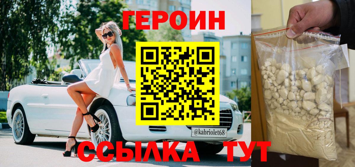 Героин афганец  ГЕРОИН  Нижневартовск  Вход с VPN 