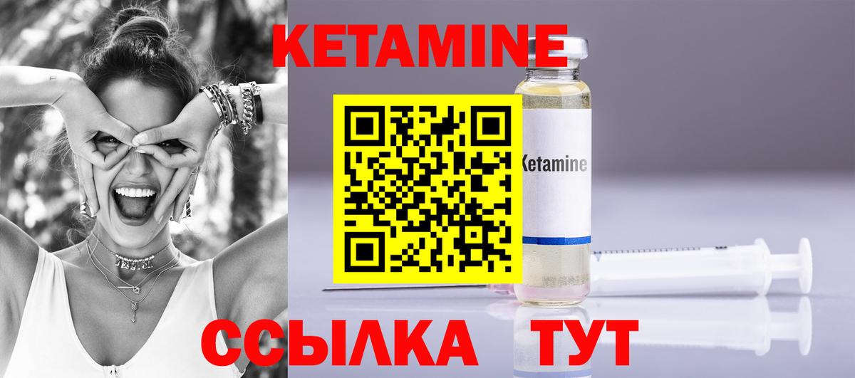Кетамин ketamine  Вход с VPN  Кетамин ketamine  Нижневартовск 