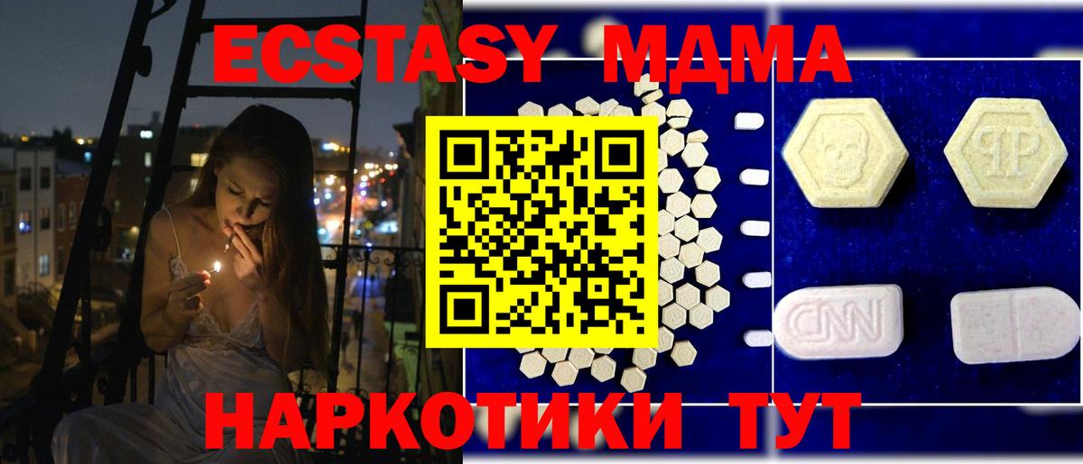 МДМА VHQ  MDMA кристаллы  Вход с VPN  Нижневартовск 
