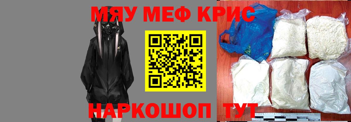 Меф мяу мяу мука Нижневартовск