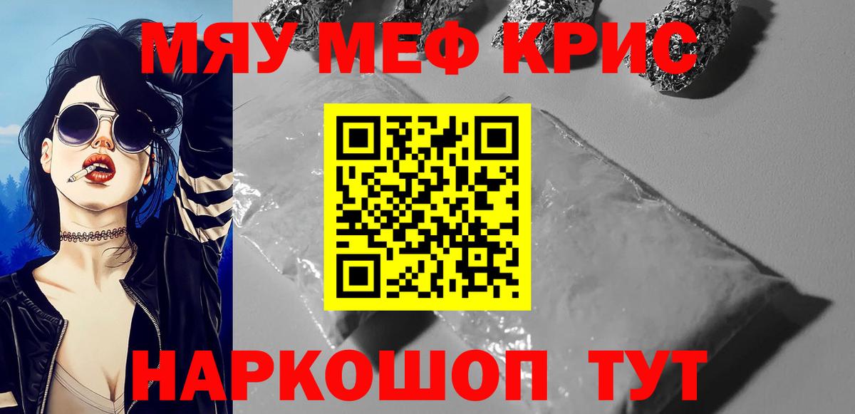 Мефедрон  Вход с VPN  МЯУ-МЯУ  МЯУ-МЯУ мука  Мефедрон mephedrone  Нижневартовск 