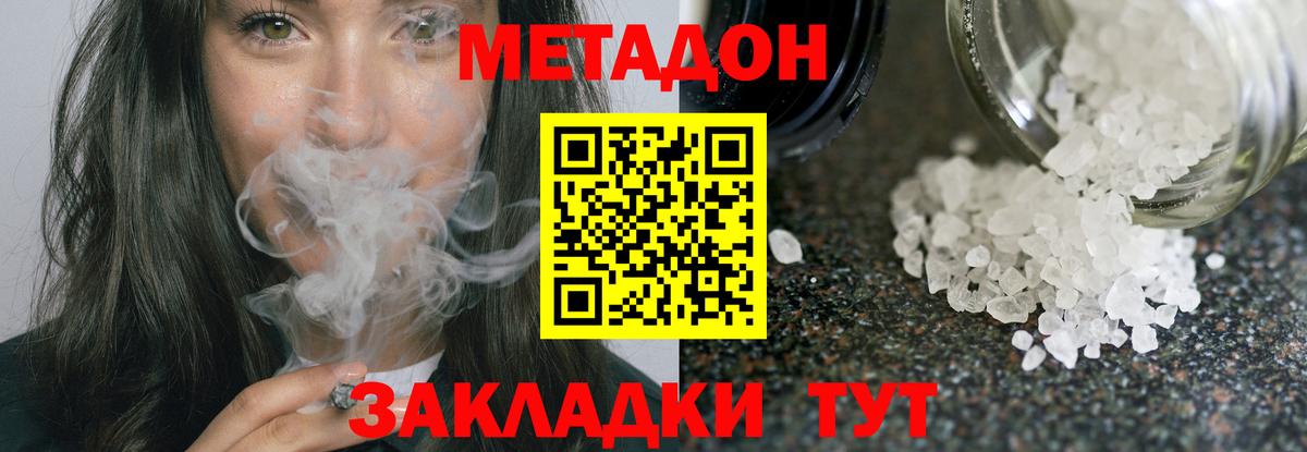 Нижневартовск  МЕТАДОН мёд  Вход с VPN  Метадон белоснежный 