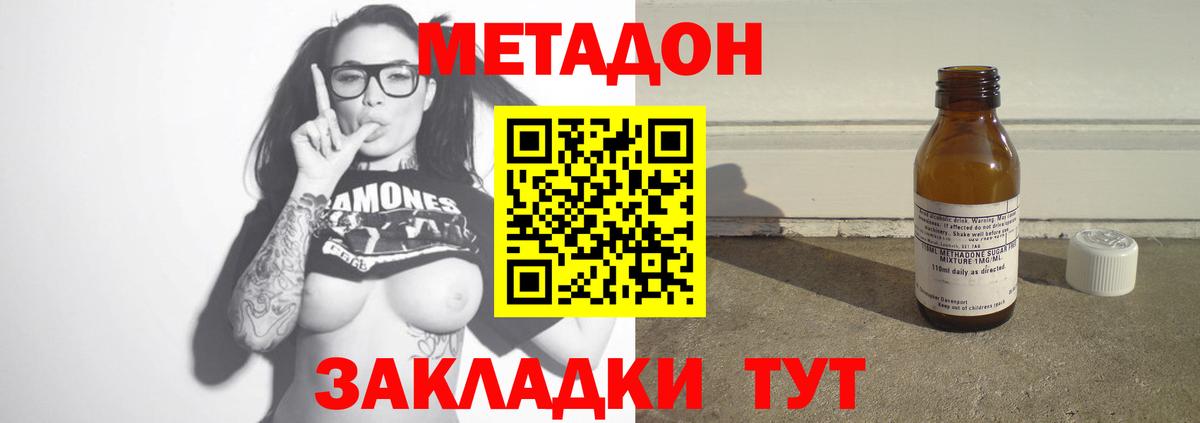 Метадон кристалл Нижневартовск