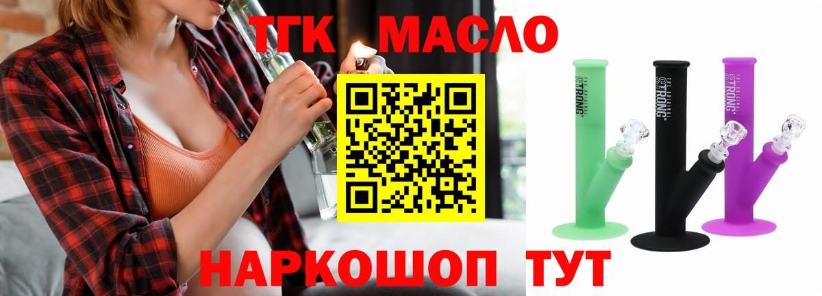 ТГК вейп Нижневартовск